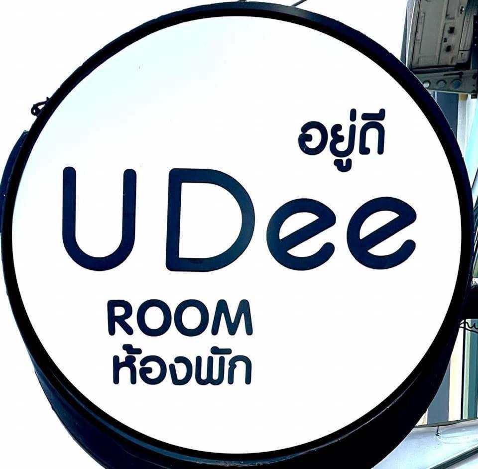 อยู่ดี รูม แอนด์ คอฟฟี่ Hotel กาญจนบุรี ภายนอก รูปภาพ